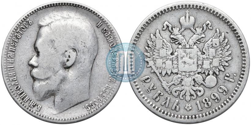 Фото 1 рубль 1899 года (ЭБ) 
