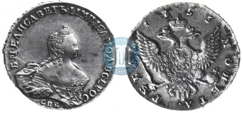 Фото 1 рубль 1755 года СПБ-IМ 