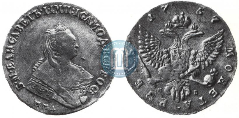 Фото 1 рубль 1757 года ММД-МБ 