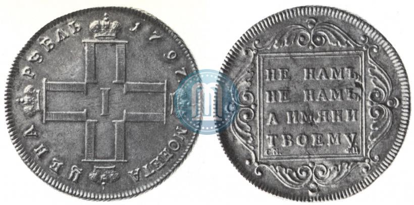 Фото 1 рубль 1797 года СМ-ФЦ "Утяжеленный"