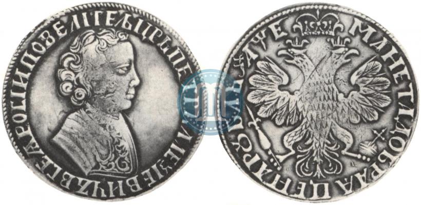 Фото 1 рубль 1705 года МД 