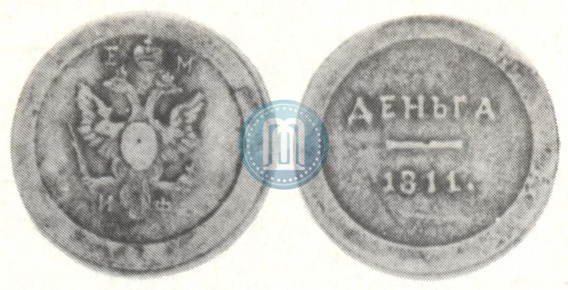 Фото Деньга 1811 года ЕМ-ИФ "Пробная"
