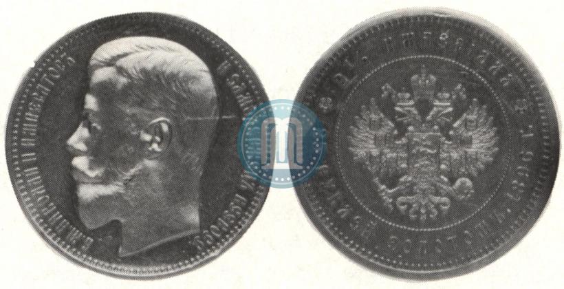 Фото 25 рублей 1896 года (*) "В память коронации Императора Николая II"