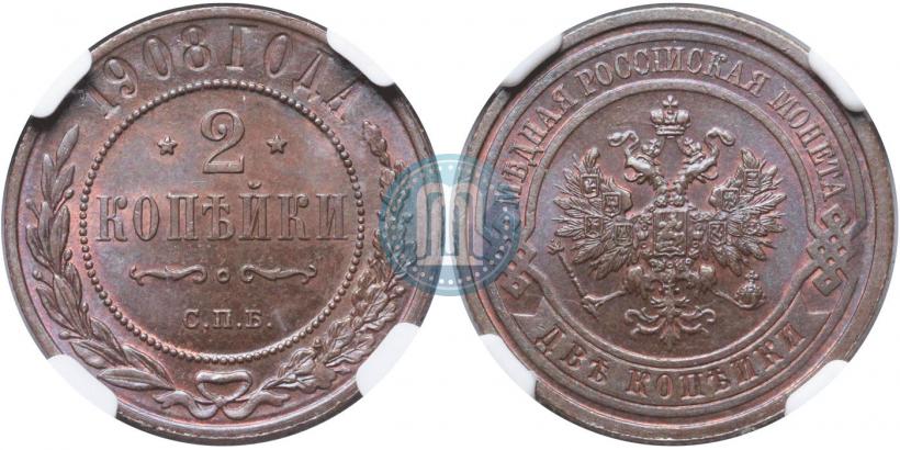 Фото 2 копейки 1908 года СПБ 