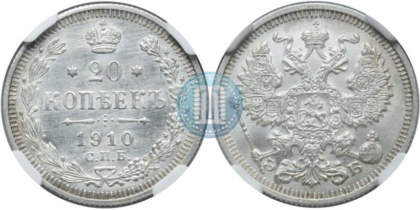 Picture 20 kopecks 1910 year СПБ-ЭБ 