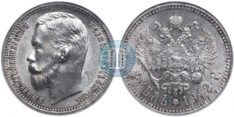 Фото 1 рубль 1912 года (ЭБ) 