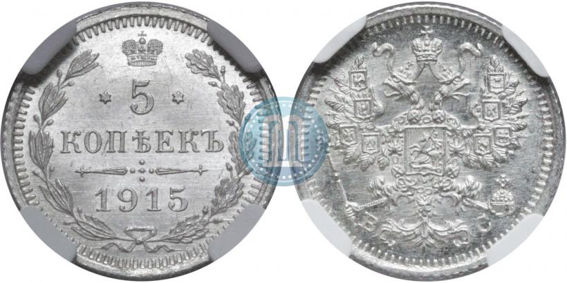 Picture 5 kopecks 1914 year СПБ-ВС 