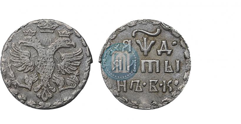 Фото Алтын 1704 года БК 