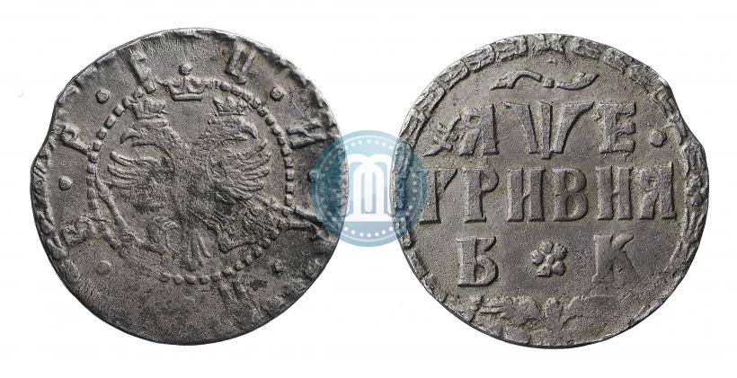 Picture Grivna 1705 year БК 