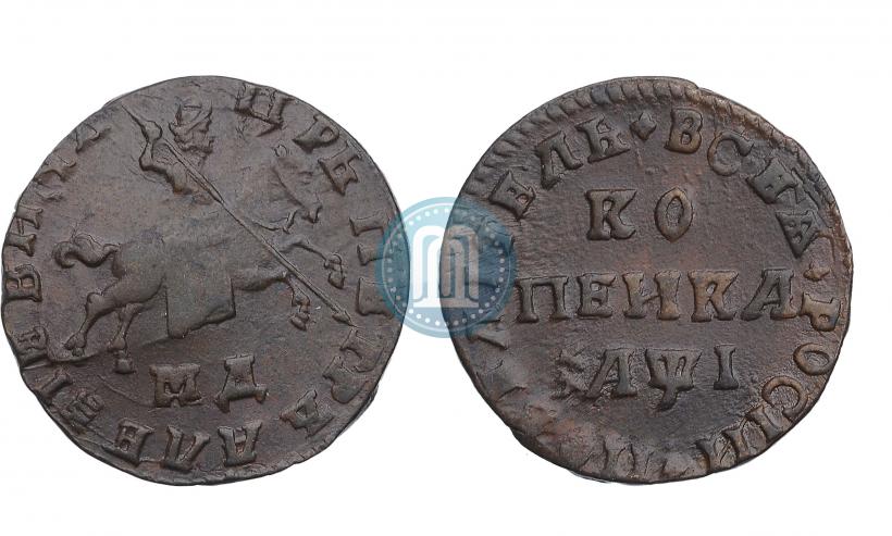 Фото 1 копейка 1710 года МД 