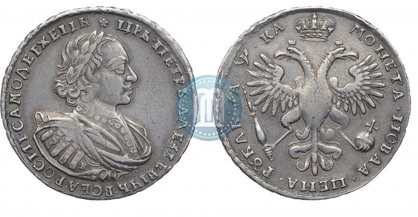 Фото 1 рубль 1721 года K "Портрет в наплечниках"