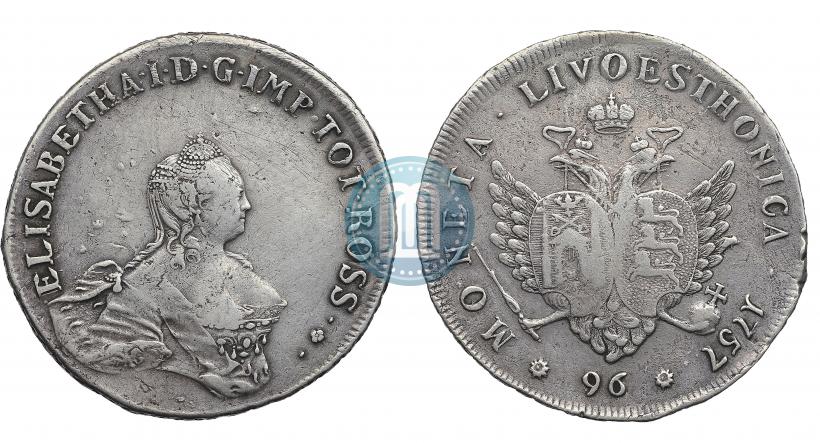 Фото 96 копеек 1757 года  "Ливонез"