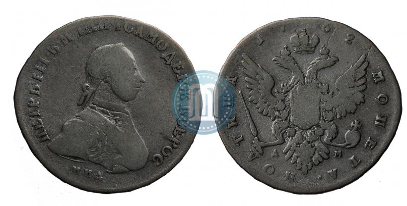 Picture Poltina 1762 year ММД-ДМ 