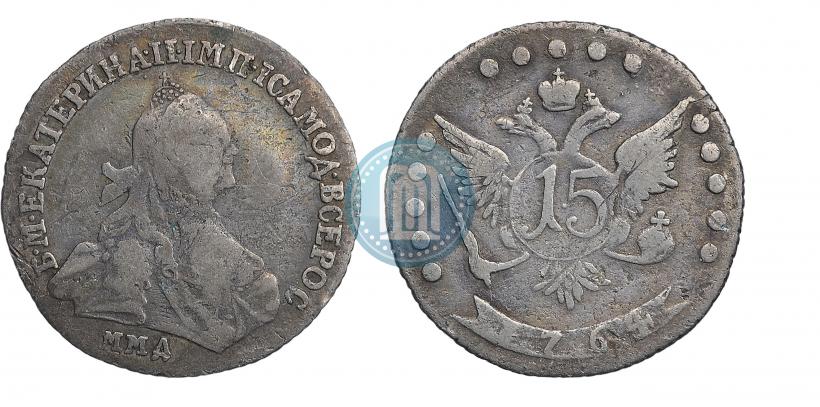Фото 15 копеек 1764 года ММД 