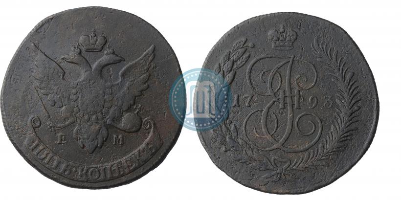 Фото 5 копеек 1793 года ЕМ "Павловский перечекан"