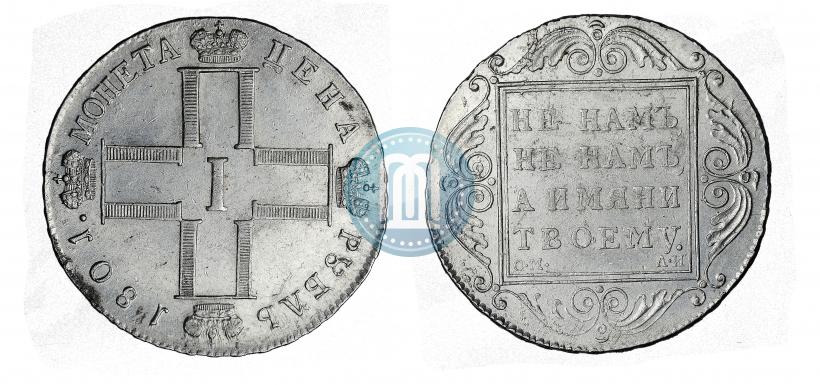 Фото 1 рубль 1801 года СМ-АИ 