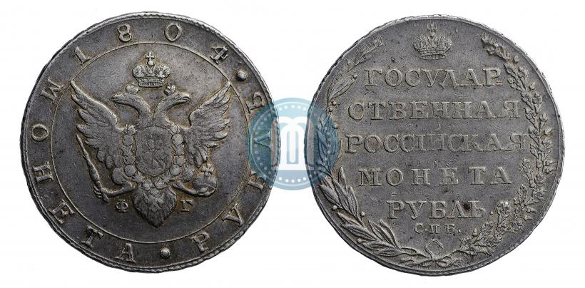 Фото 1 рубль 1804 года СПБ-ФГ 