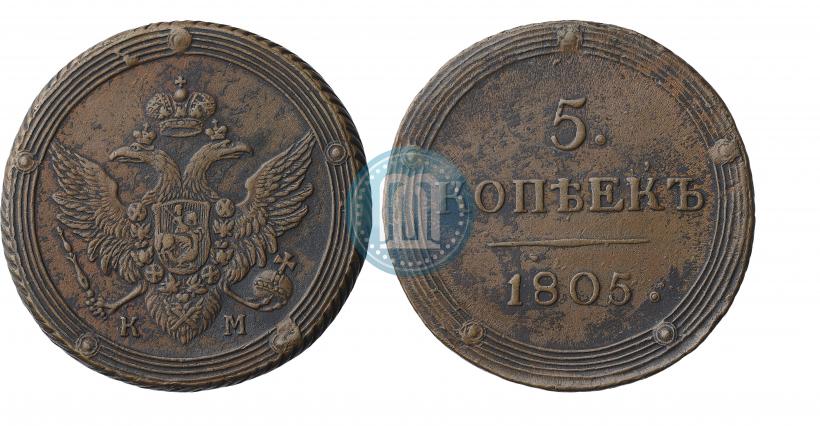 Picture 5 kopecks 1805 year КМ 