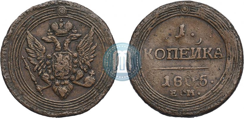 Picture 1 kopeck 1805 year ЕМ 