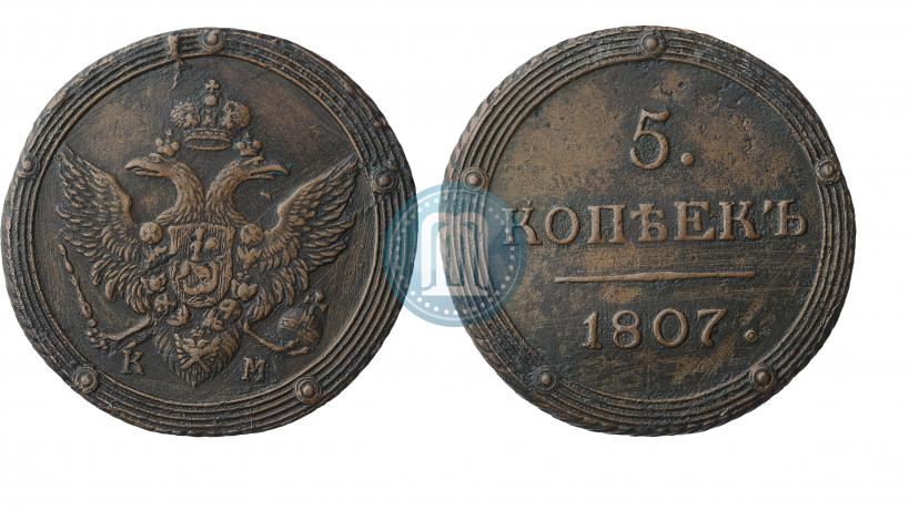 Picture 5 kopecks 1807 year КМ 