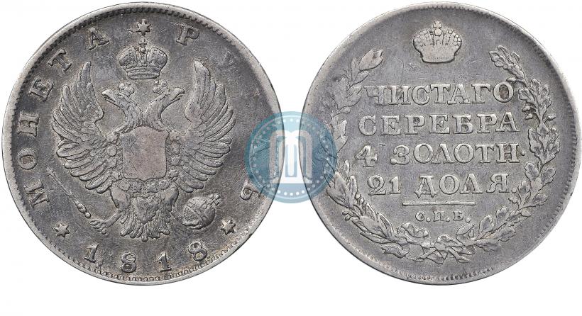 Picture 1 rouble 1818 year СПБ 