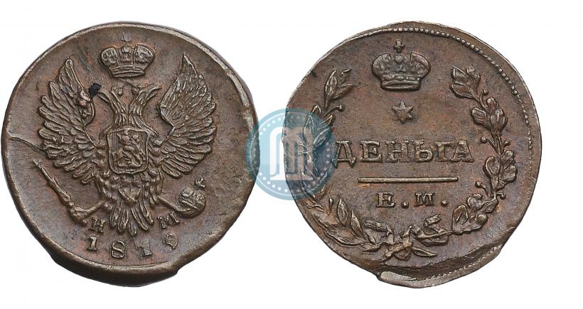 Picture Denga 1819 year ЕМ-НМ 