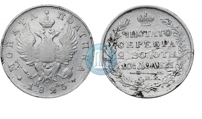 Picture Poltina 1823 year СПБ-ПД 