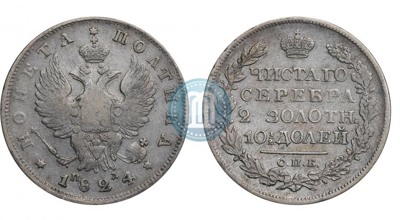 Фото Полтина 1824 года СПБ-ПД 