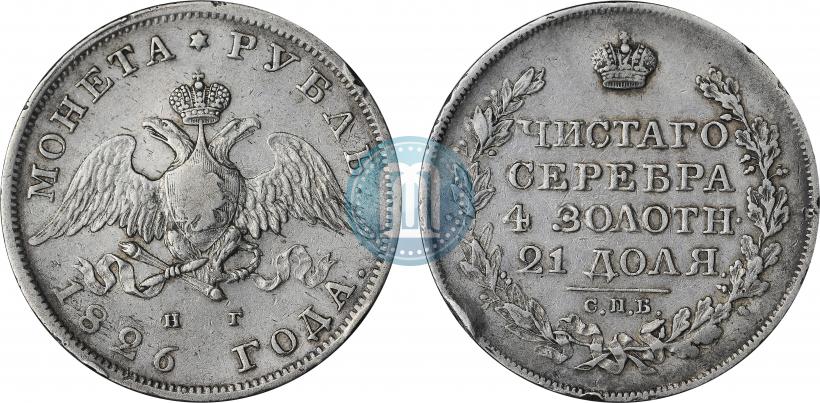 Picture 1 rouble 1826 year СПБ-НГ "Eagle with wings downwards"