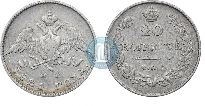 Picture 20 kopecks 1826 year СПБ-НГ "Eagle with wings downwards."