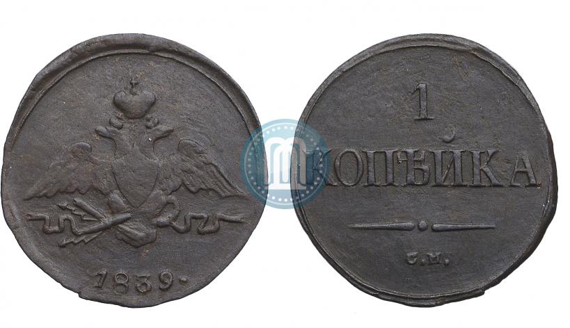Picture 1 kopeck 1839 year СМ "Eagle with wings downwards"