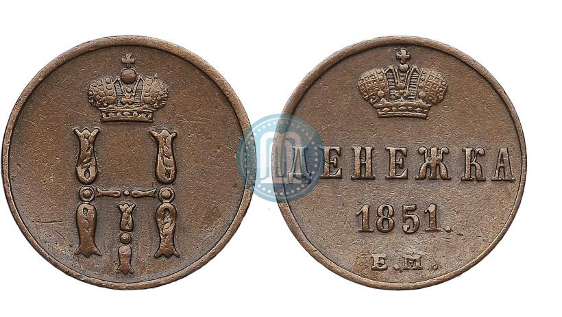 Picture Denezhka 1851 year ЕМ 