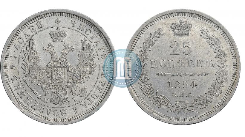 Фото 25 копеек 1854 года СПБ-HI 