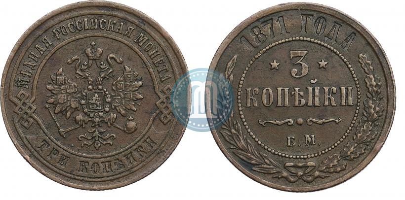 Picture 3 kopecks 1871 year ЕМ 