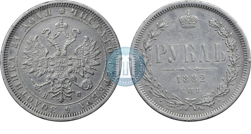 Picture 1 rouble 1882 year СПБ-НФ 