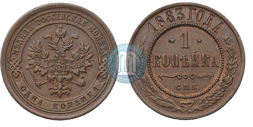 Picture 1 kopeck 1883 year СПБ 