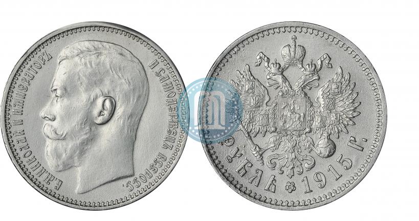 Picture 1 rouble 1915 year (ВС) 