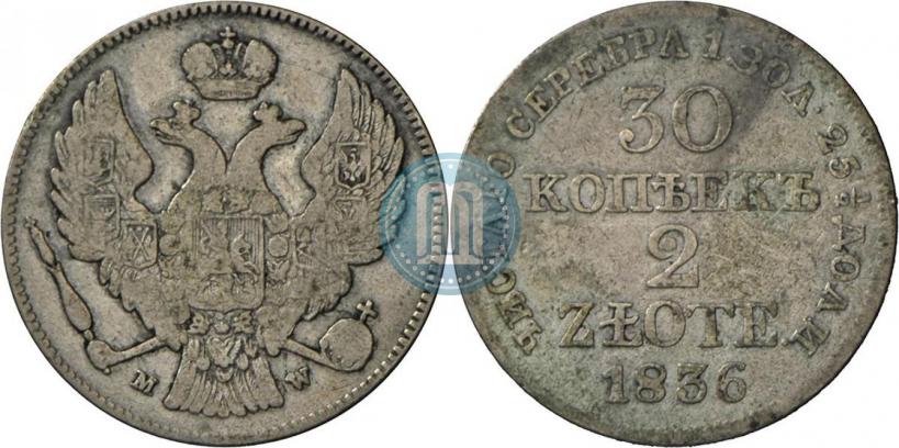 Фото 30 копеек - 2 злотых 1836 года MW 