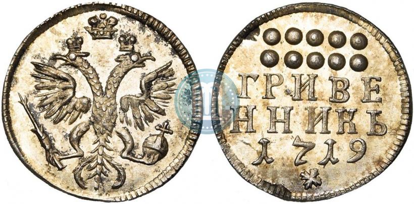 Picture Grivennik 1719 year  