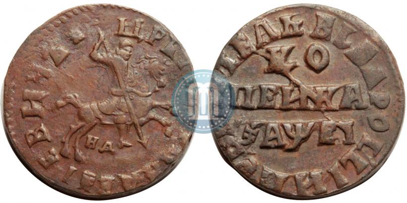 Фото 1 копейка 1715 года НД 
