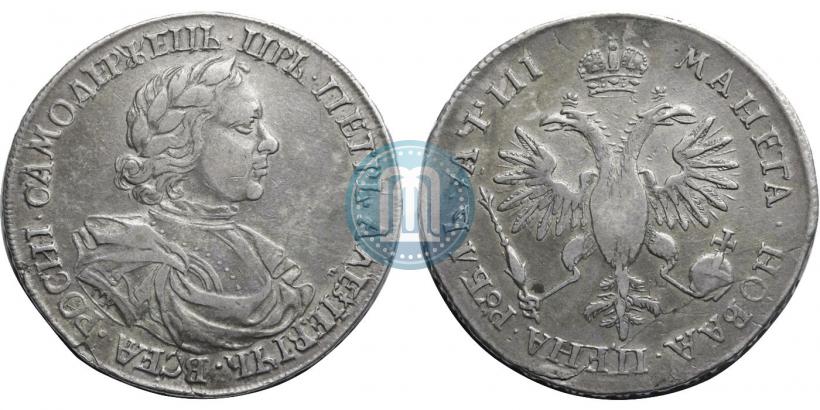Фото 1 рубль 1718 года OK 