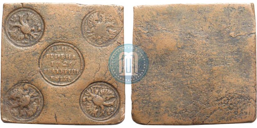 Фото Гривна 1726 года ЕКАТЕРIНЬБУРХЬ "Медная плата"