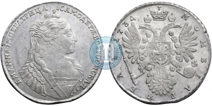 Фото 1 рубль 1734 года  "Тип 1735 года"