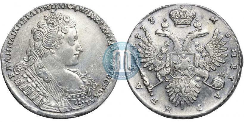 Picture 1 rouble 1733 year  