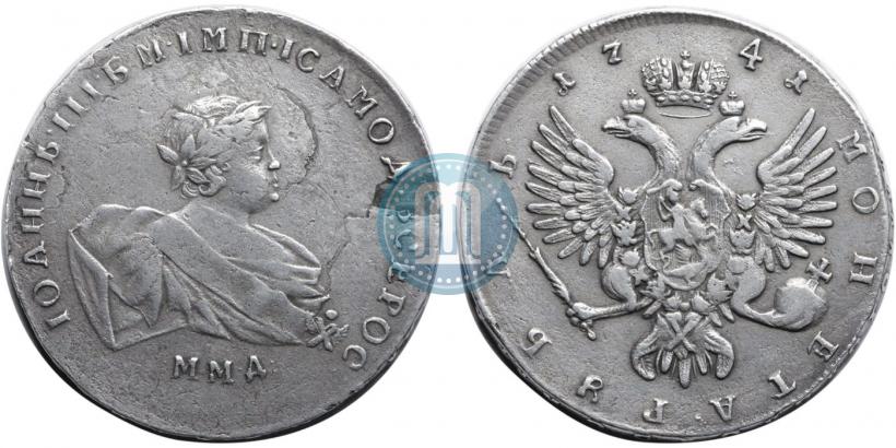 Фото 1 рубль 1741 года ММД 