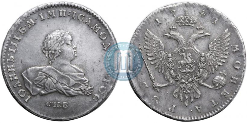 Picture 1 rouble 1741 year СПБ 