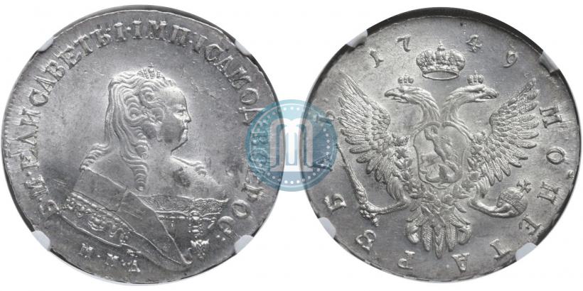Фото 1 рубль 1749 года ММД 