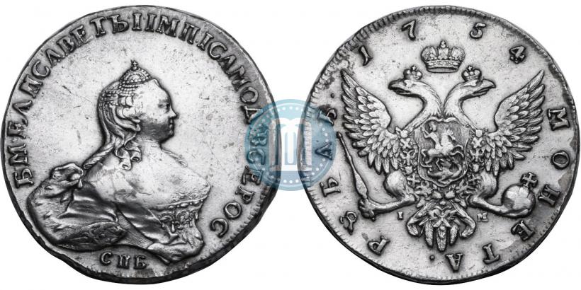 Фото 1 рубль 1754 года СПБ-IМ "Портрет работы Бенджамина Скотта"