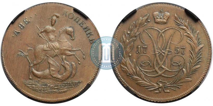 Picture 2 kopecks 1757 year  "Nominal under St. George"