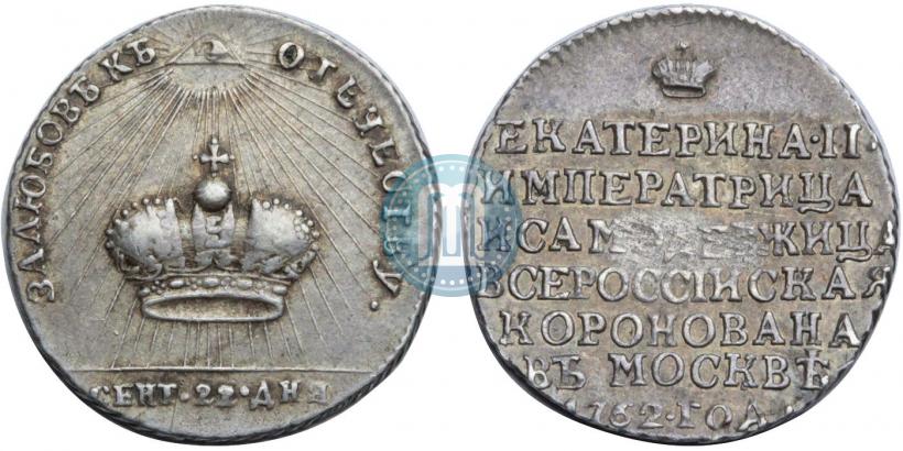 Picture Token Coin 1762 year  "Coronation of the Empress Catherine II"